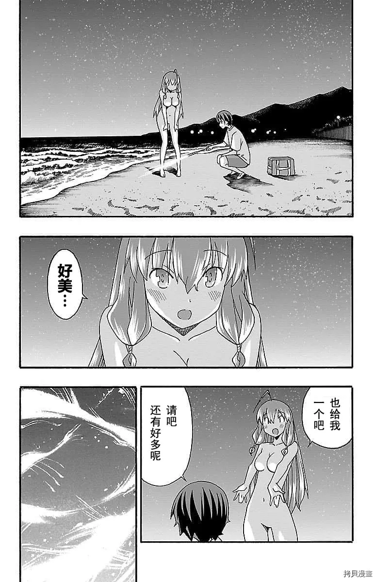 第10话 第31页