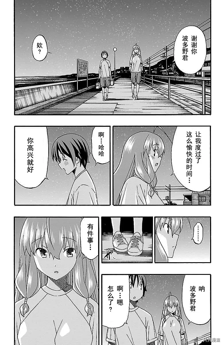 第10话 第35页
