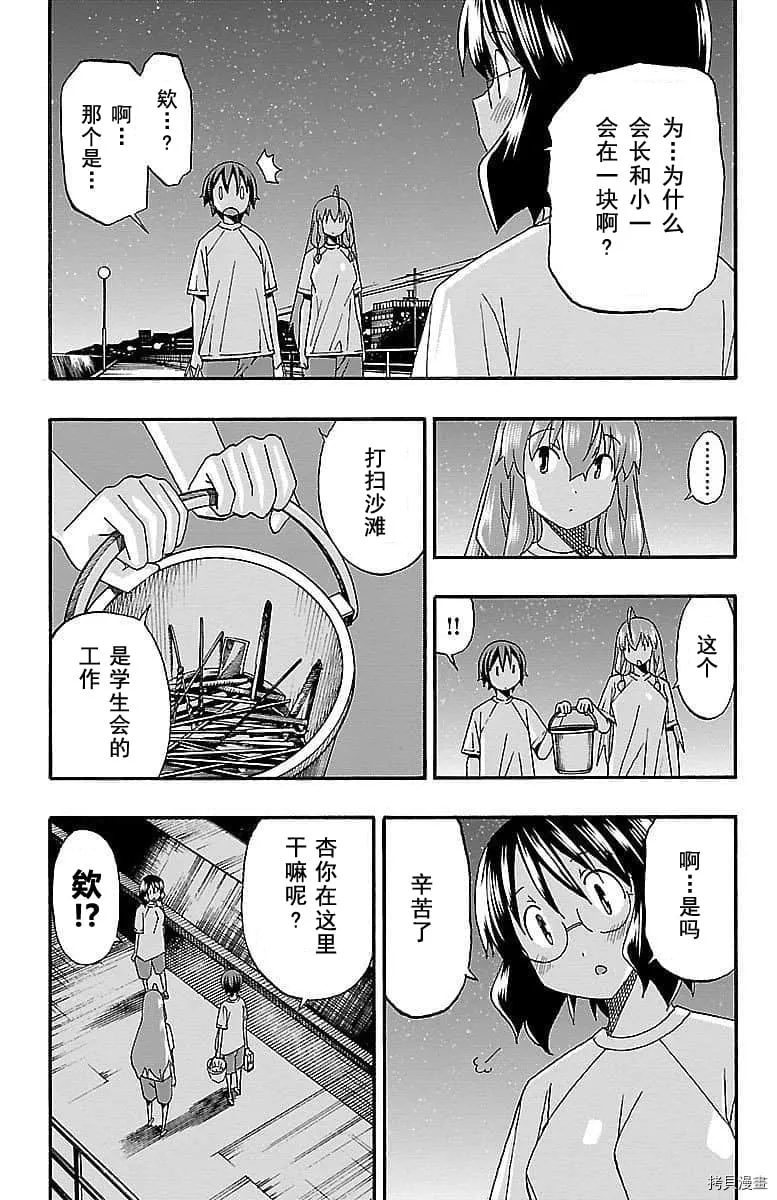 第10话 第37页