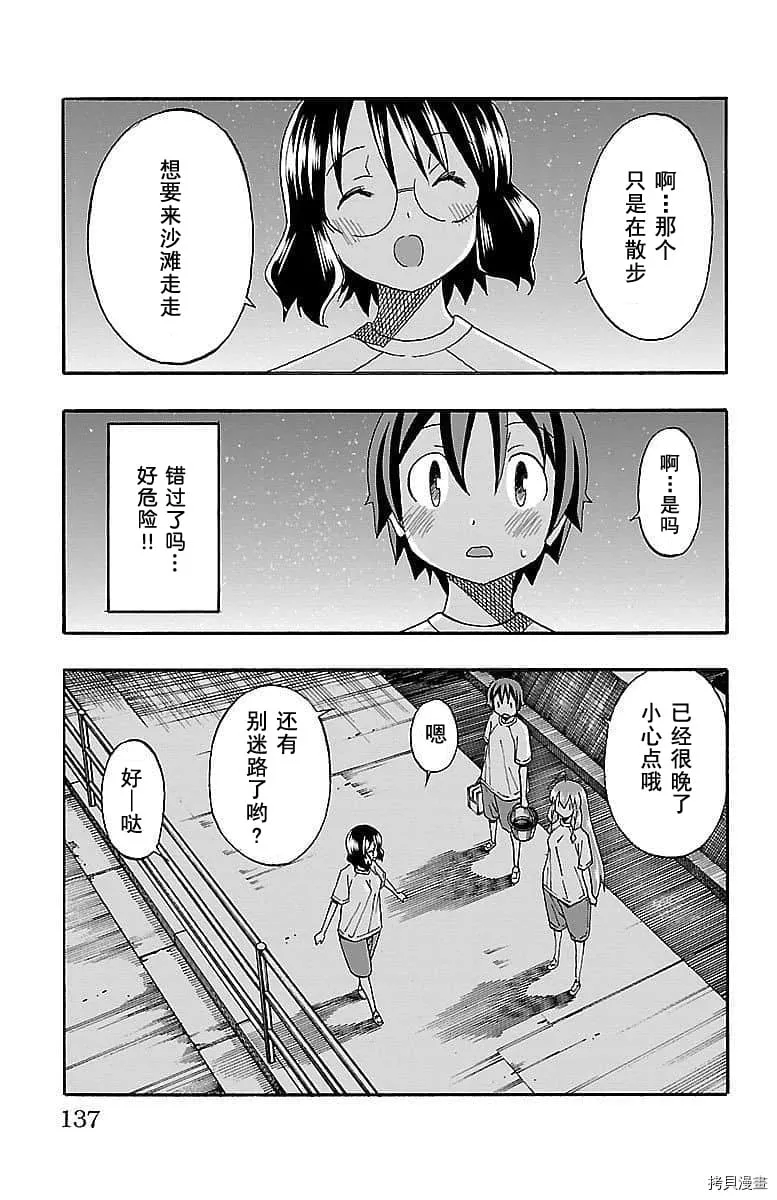 第10话 第38页