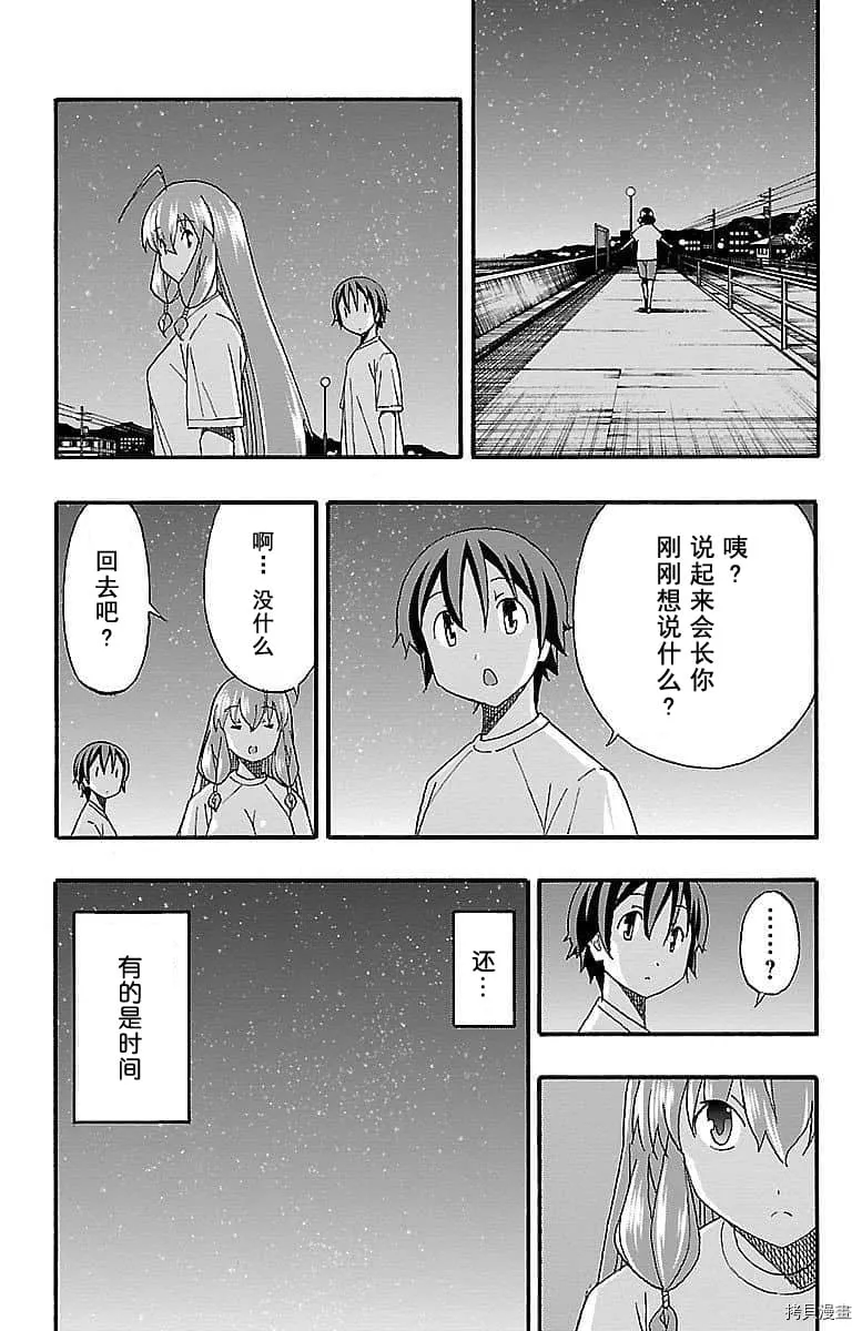 第10话 第39页