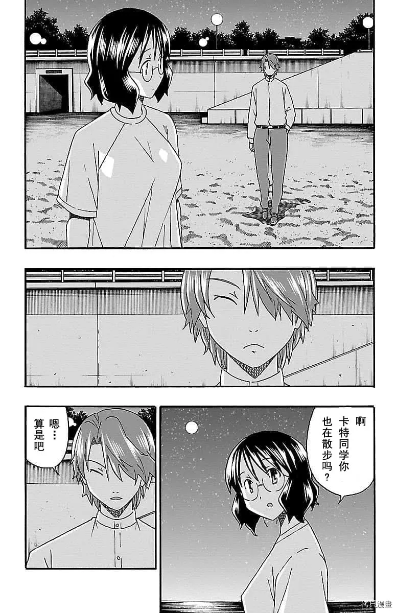 第10话 第41页