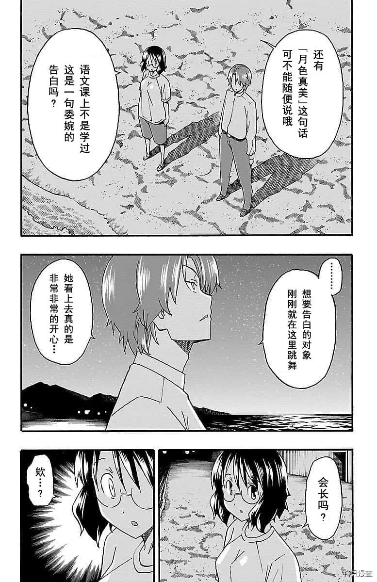 第10话 第42页