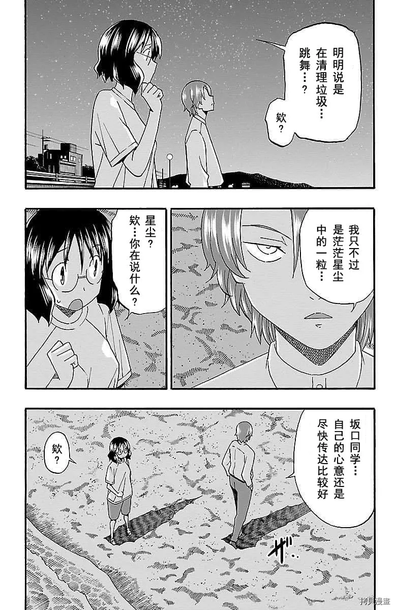 第10话 第43页