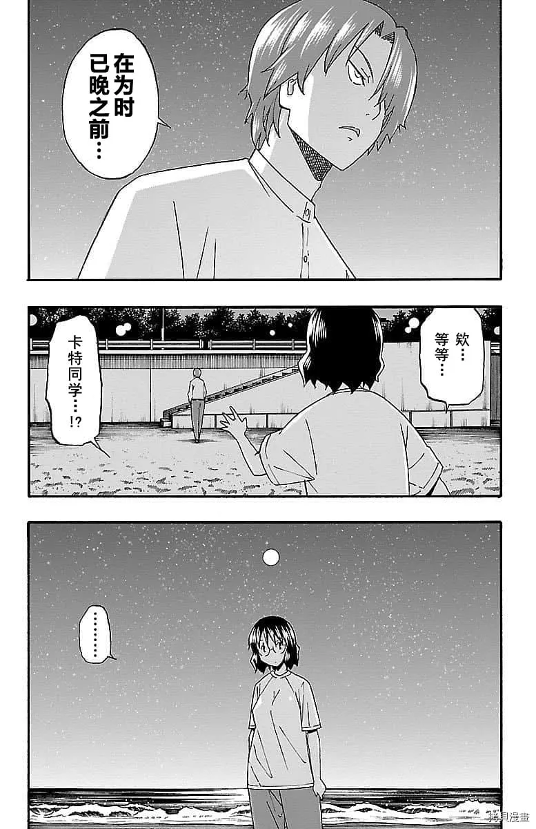 第10话 第44页