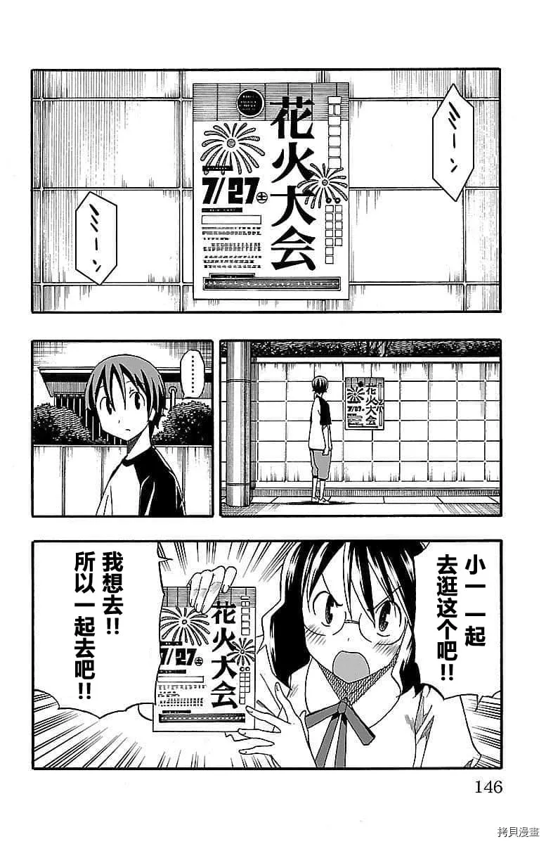 第11话 第2页