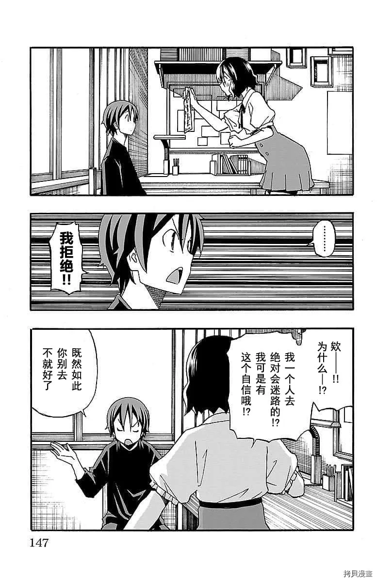 第11话 第3页