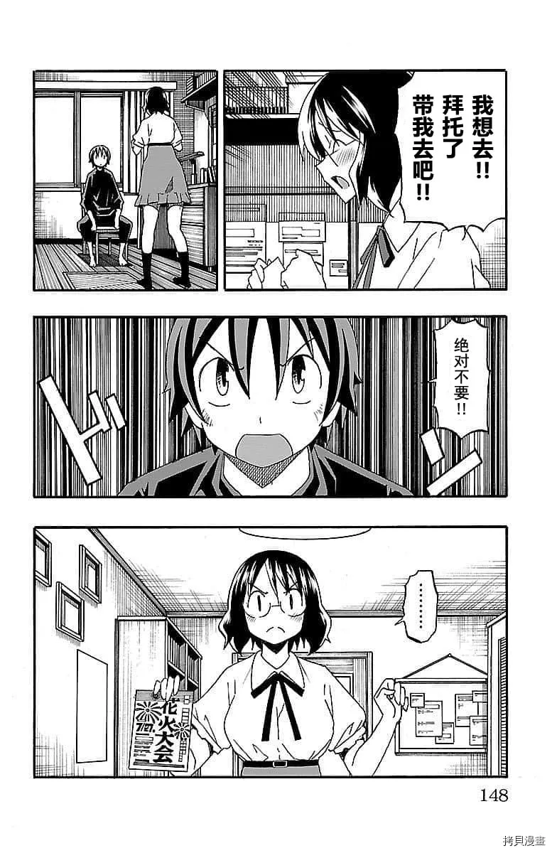 第11话 第4页