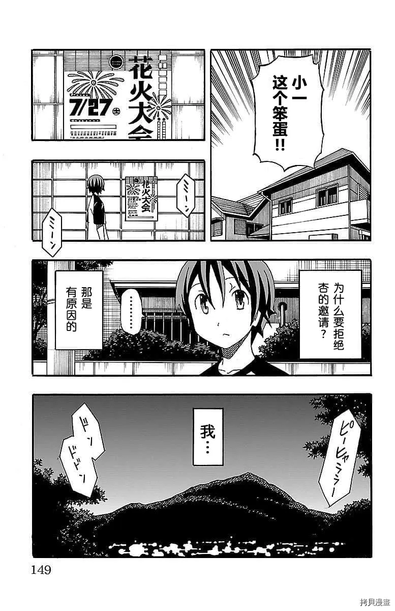 第11话 第5页