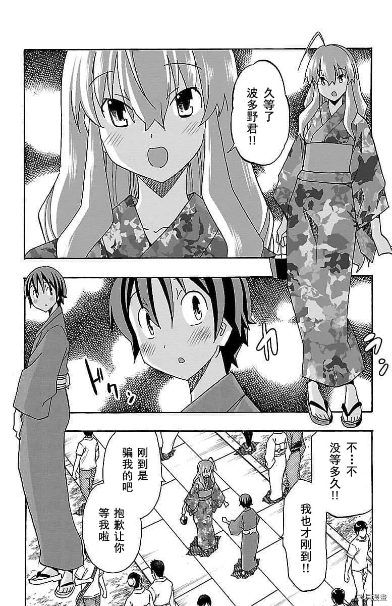 第11话 第6页