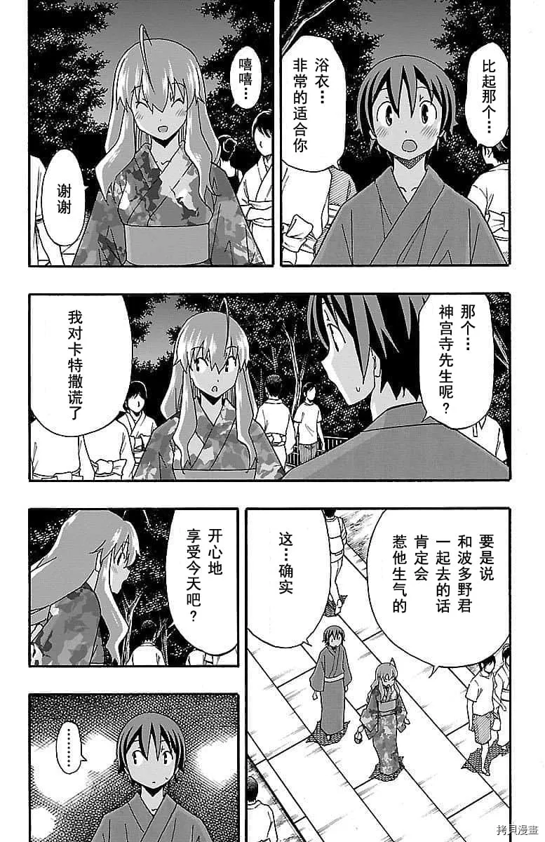 第11话 第7页