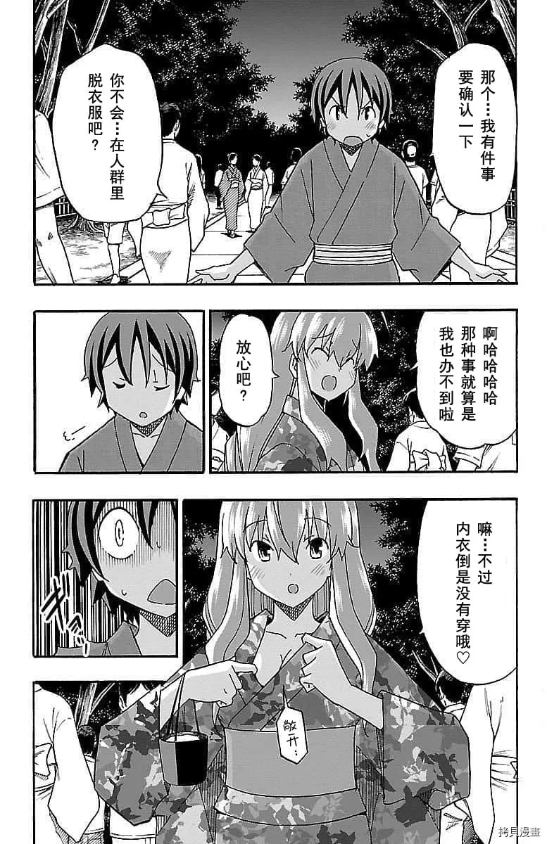 第11话 第8页