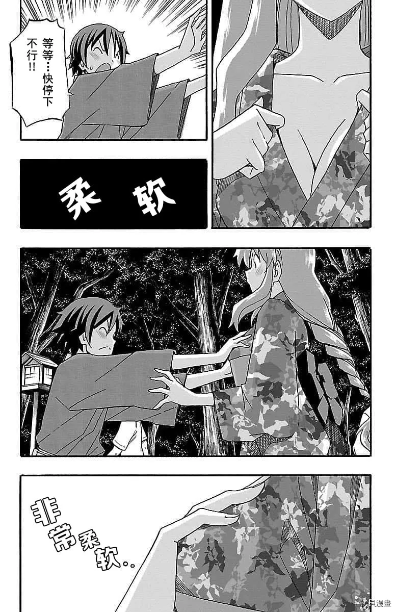 第11话 第9页