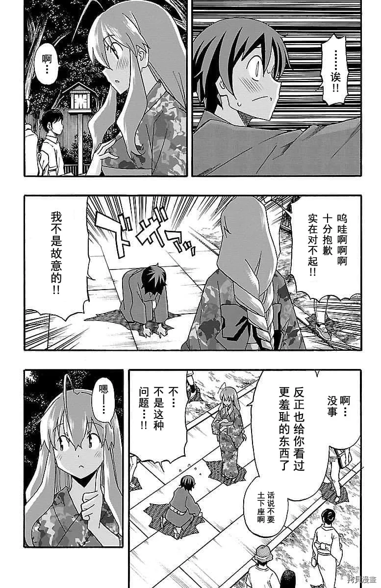 第11话 第10页