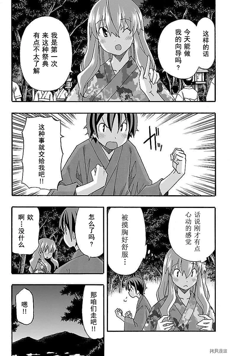 第11话 第11页