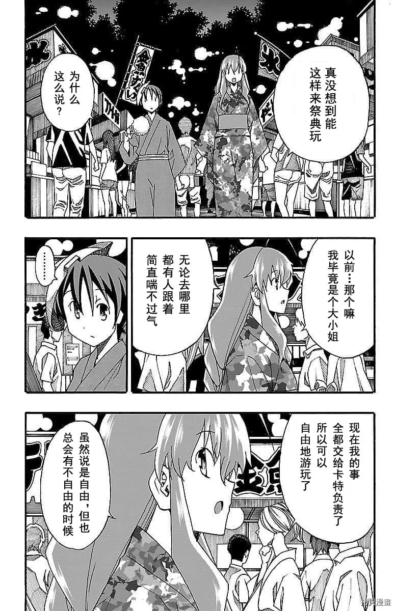 第11话 第14页