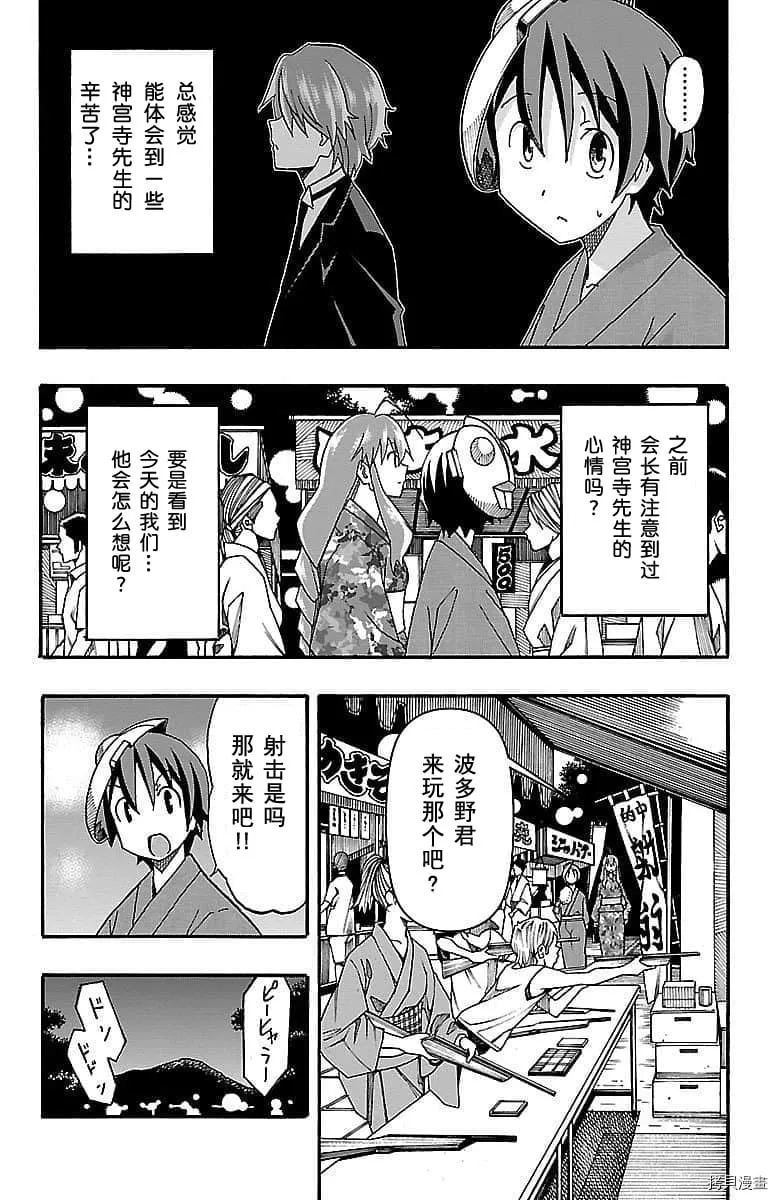 第11话 第15页