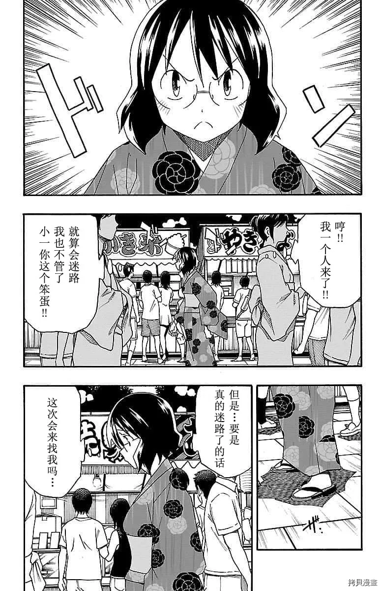 第11话 第16页