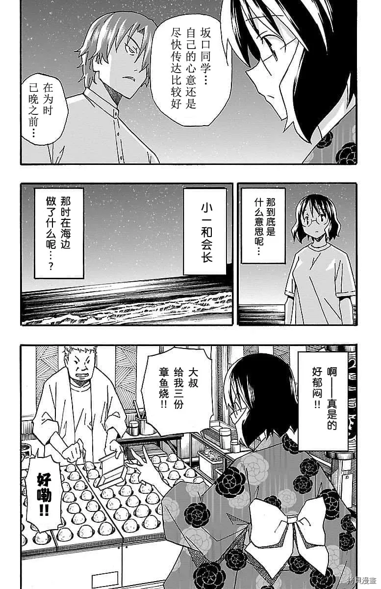 第11话 第17页