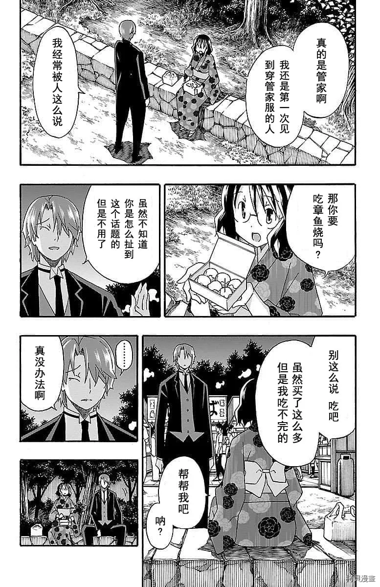 第11话 第19页