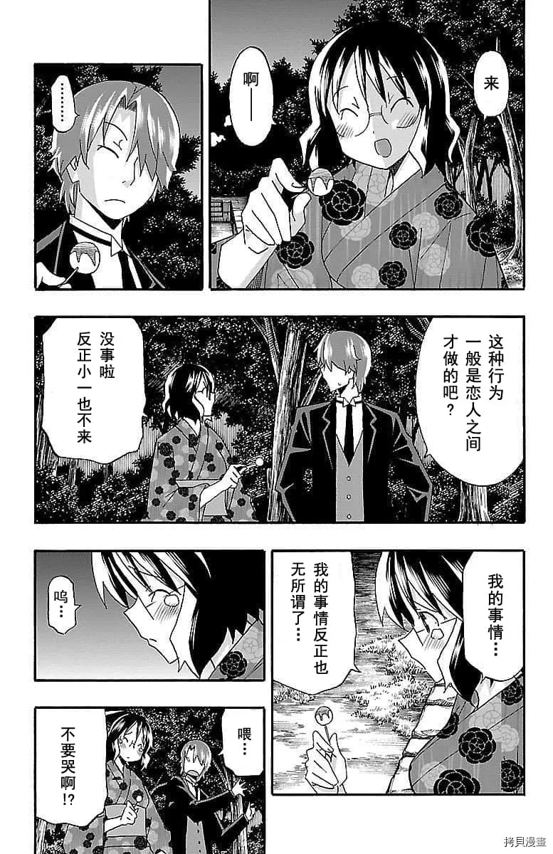 第11话 第20页