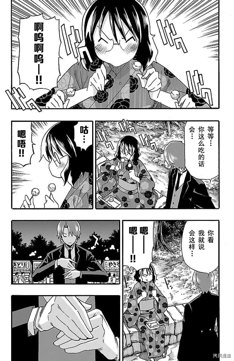 第11话 第21页