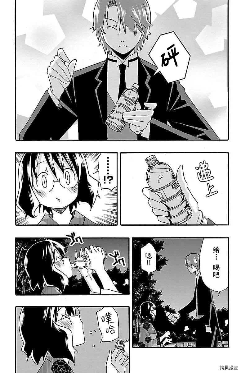 第11话 第22页