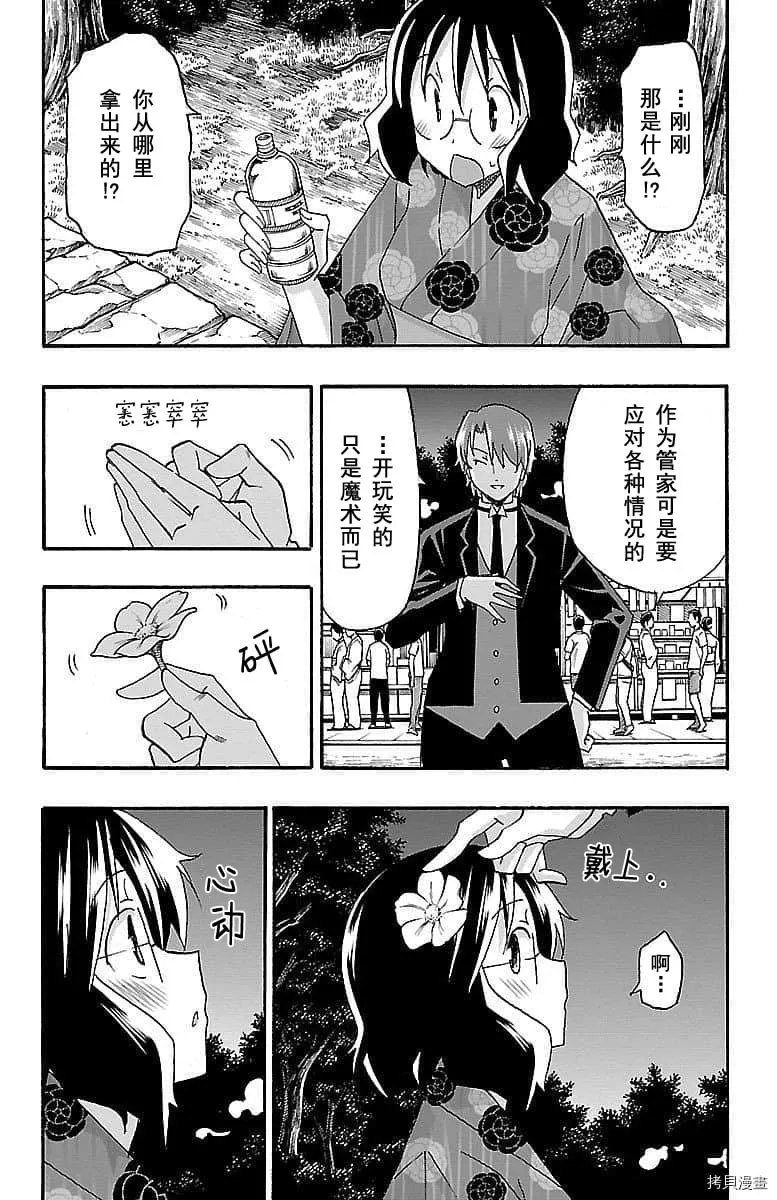 第11话 第23页