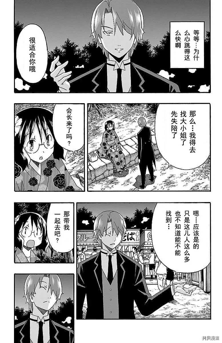 第11话 第24页