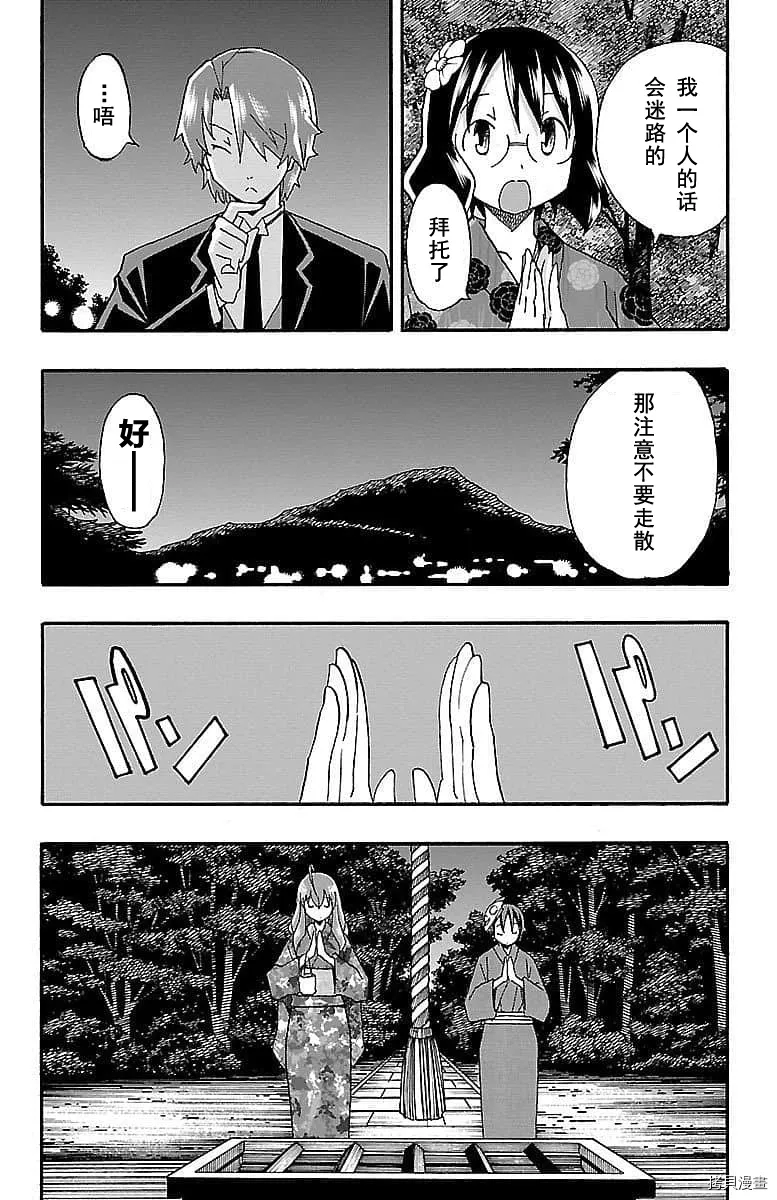 第11话 第25页