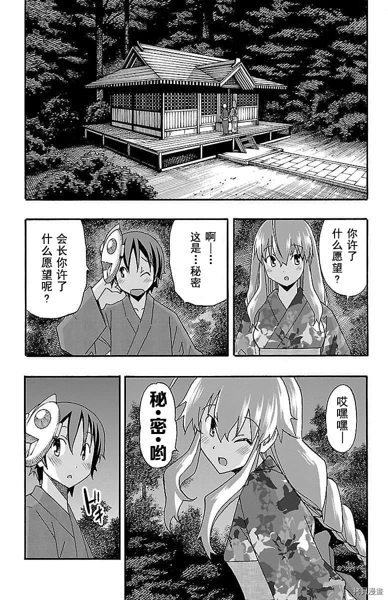 第11话 第26页