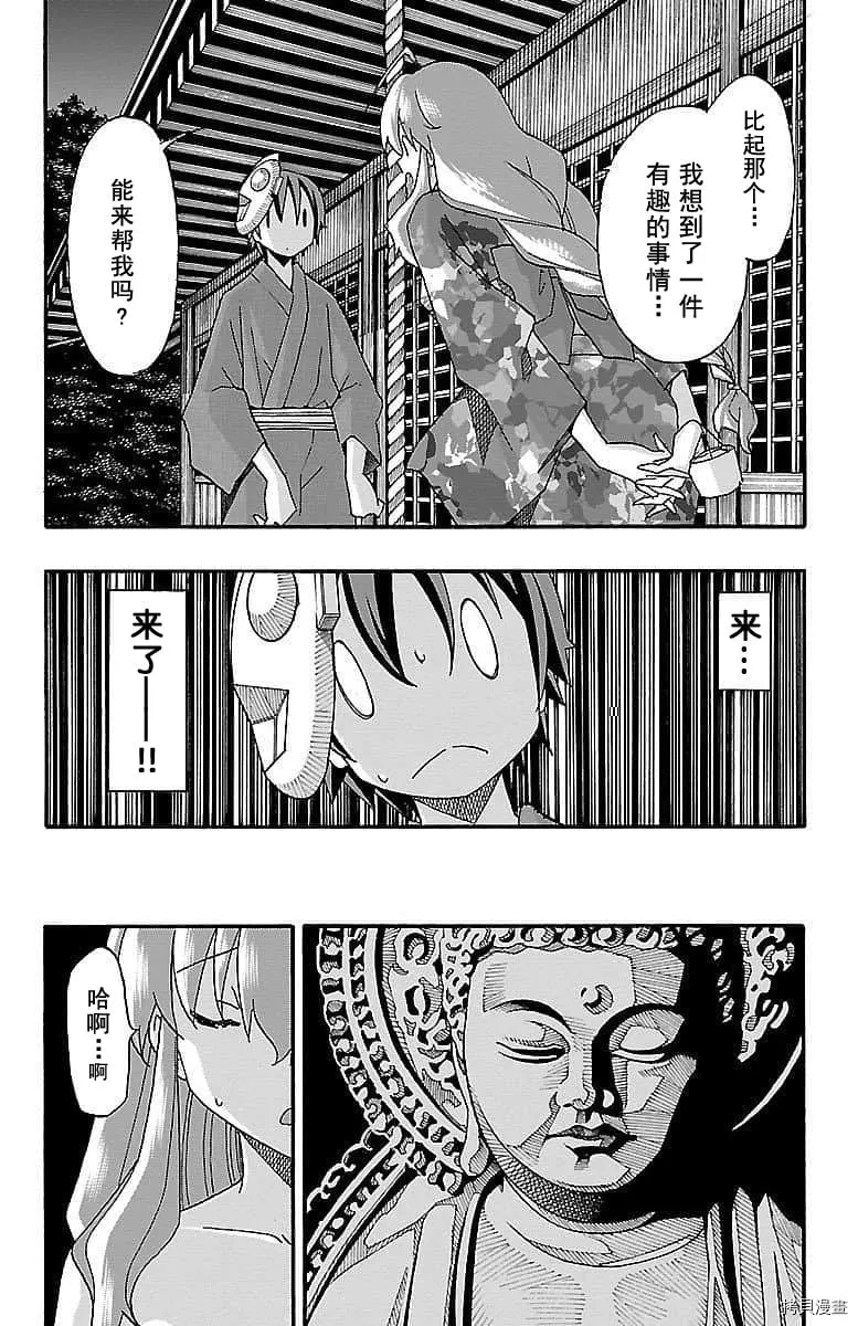 第11话 第27页