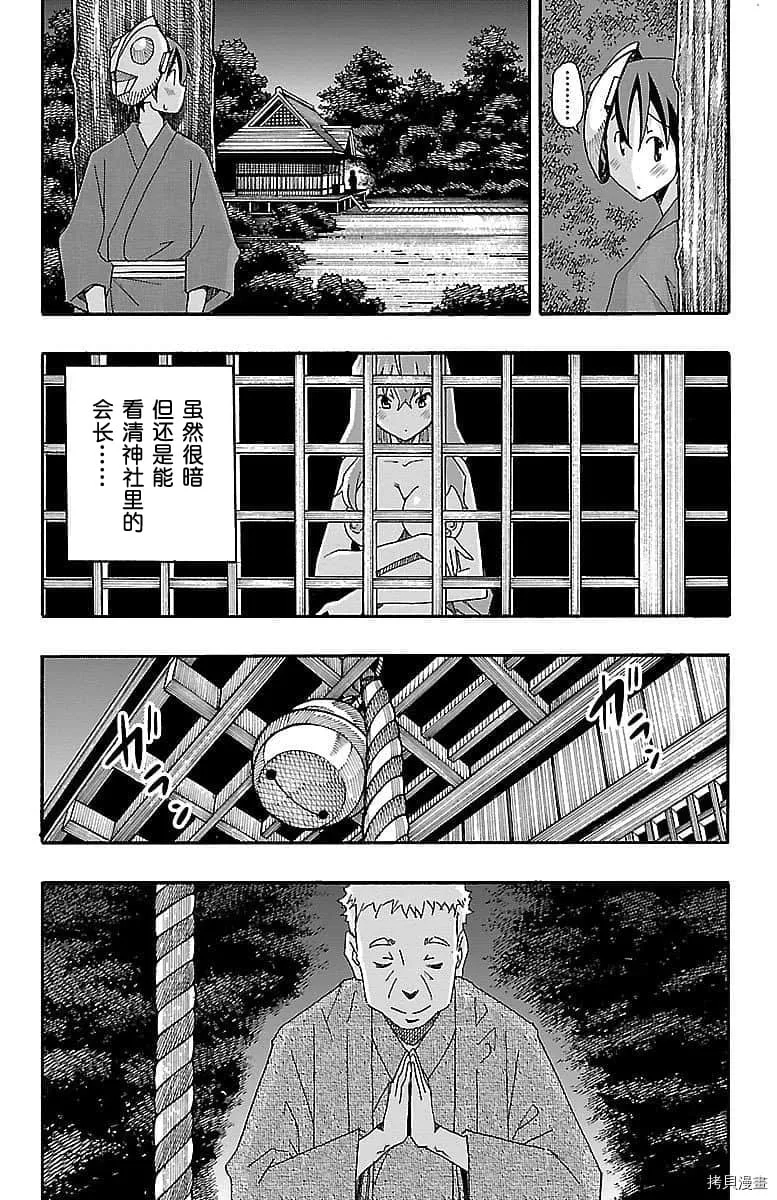 第11话 第29页