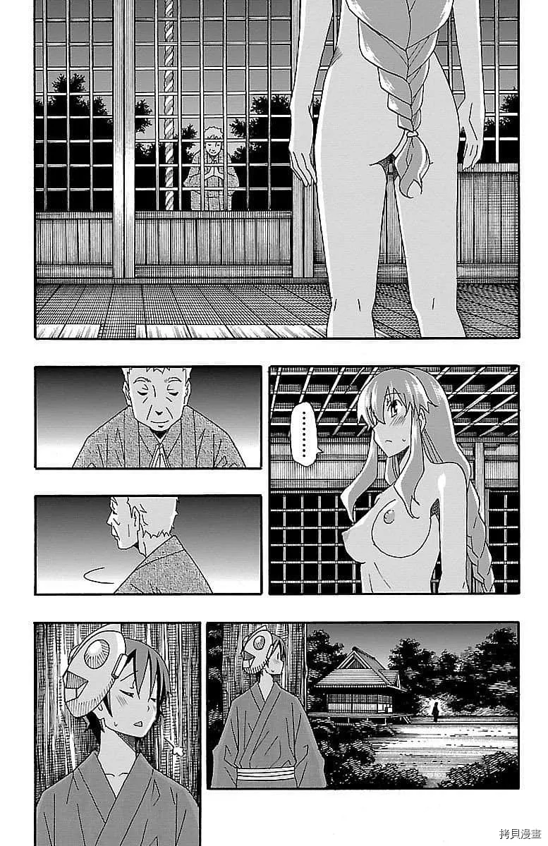 第11话 第30页