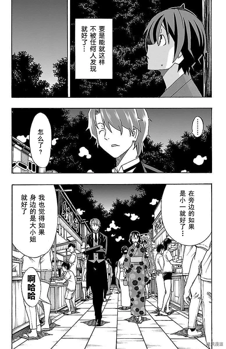 第11话 第31页
