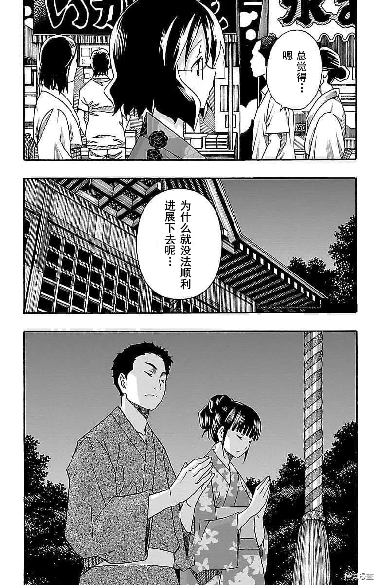 第11话 第32页