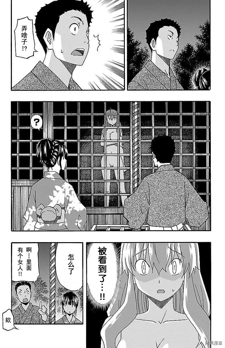 第11话 第33页