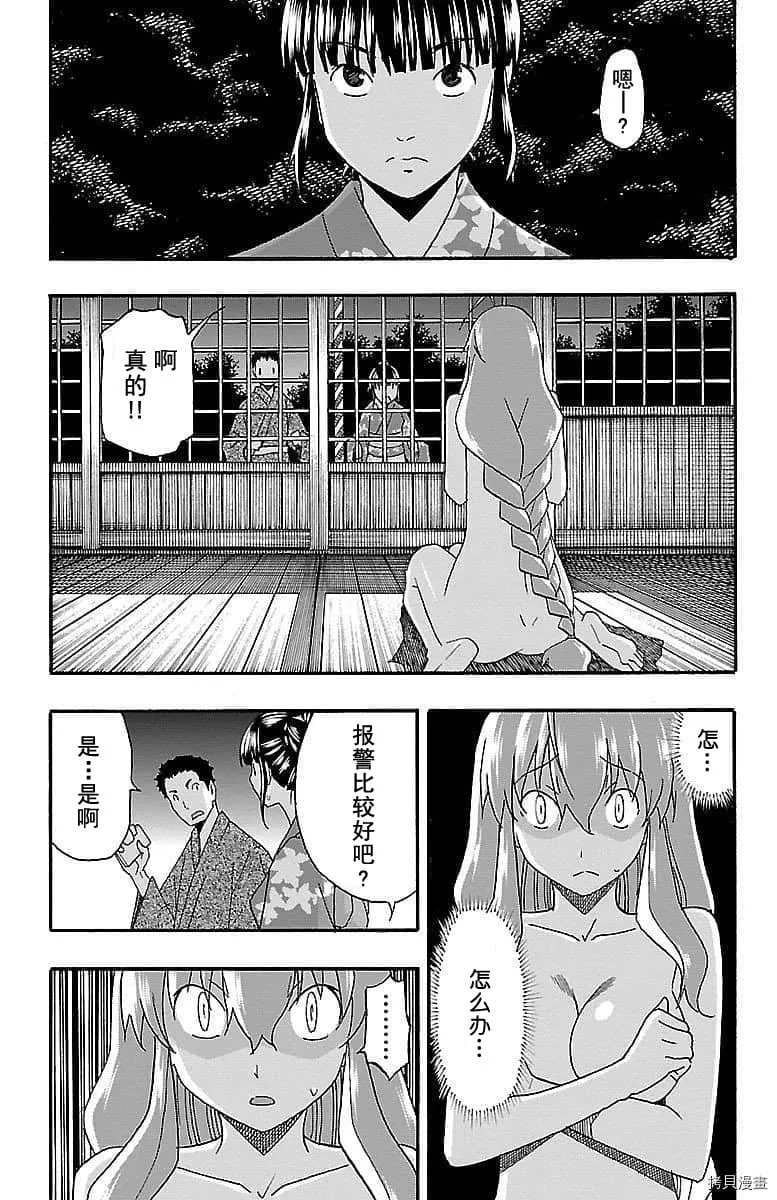 第11话 第34页