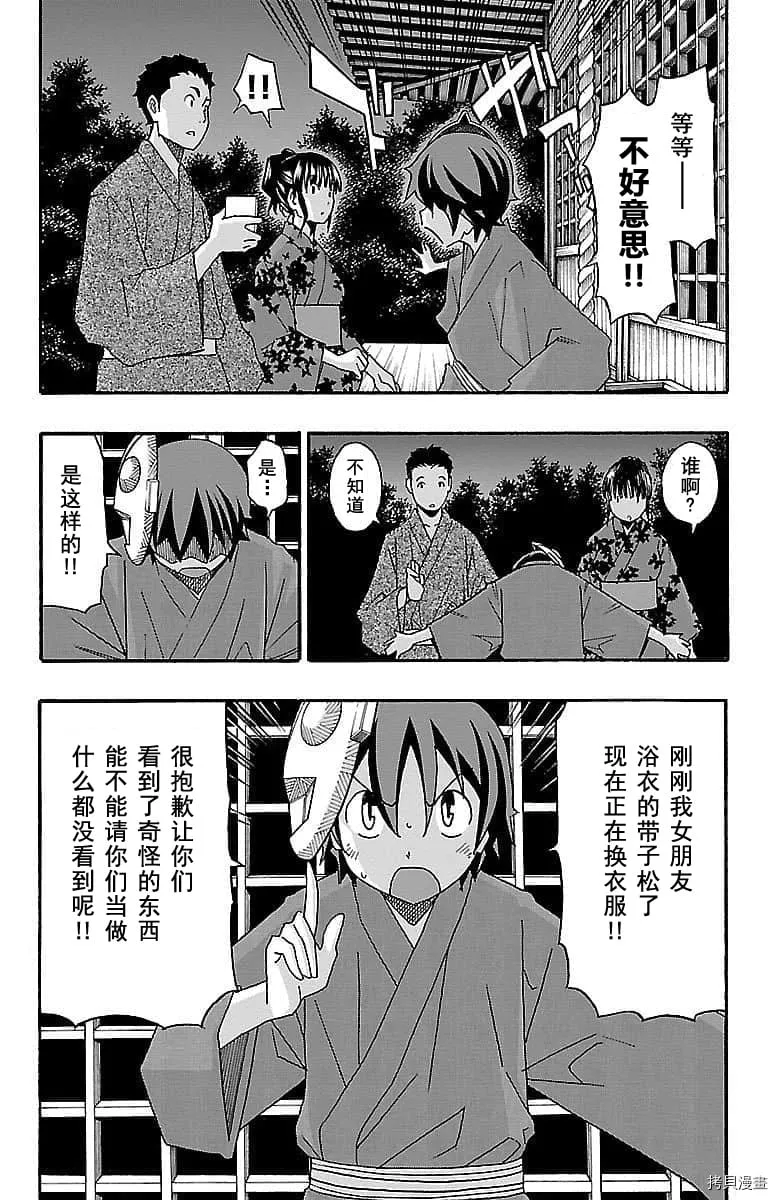 第11话 第35页