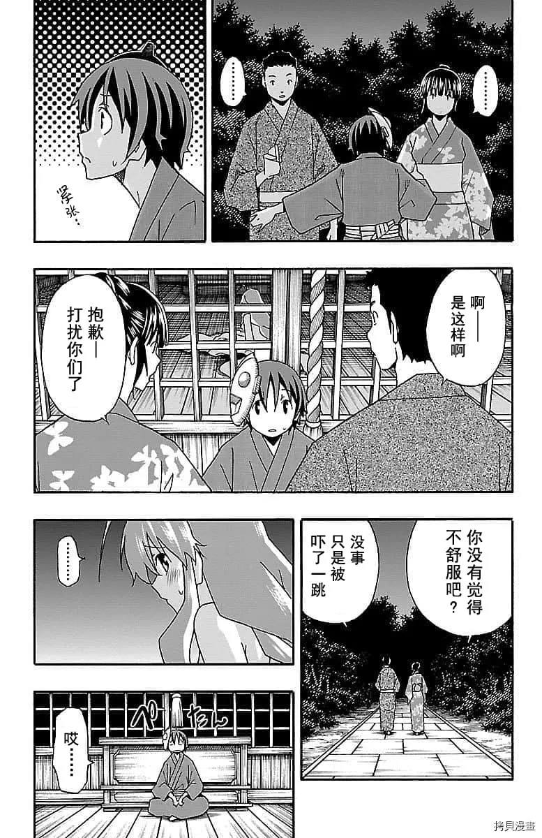 第11话 第36页