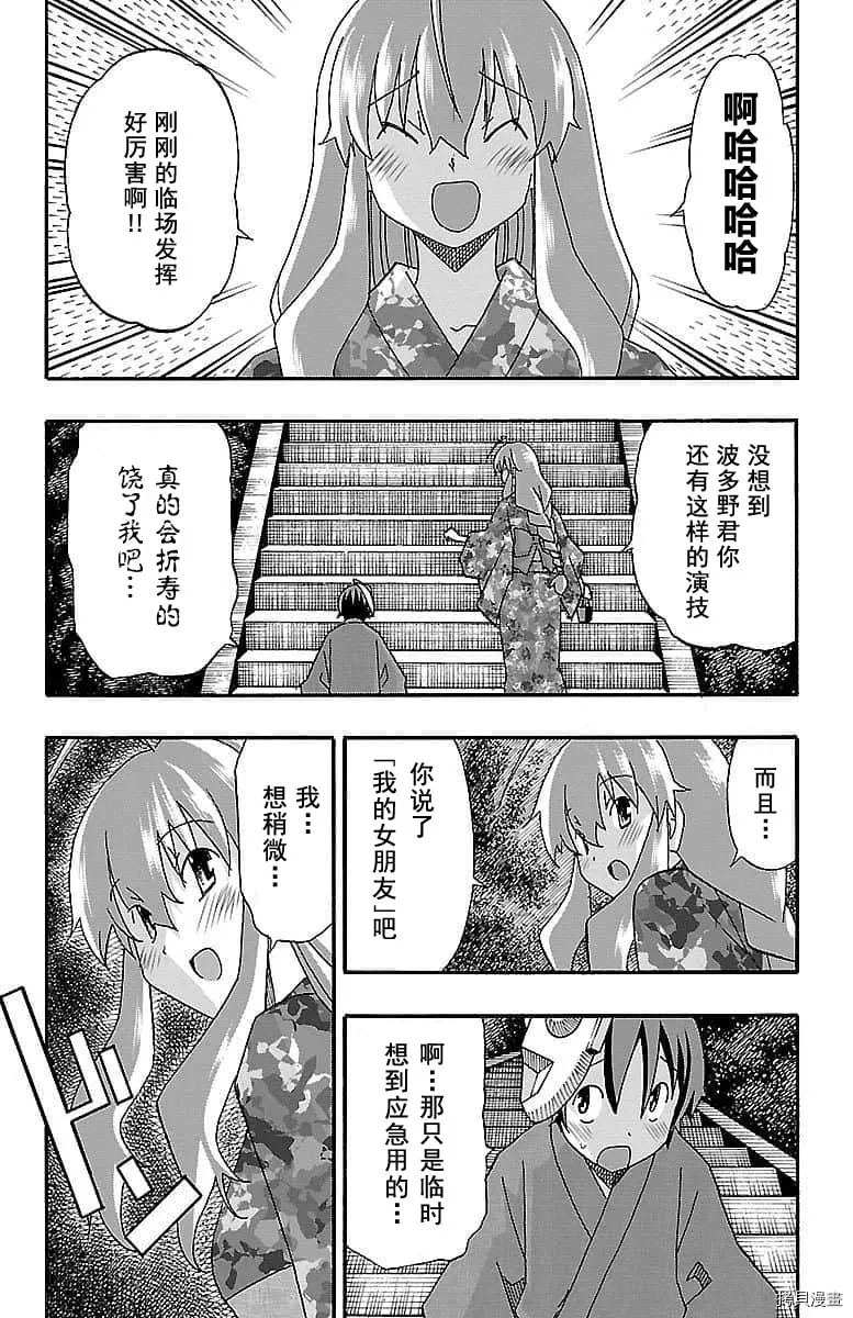 第11话 第37页