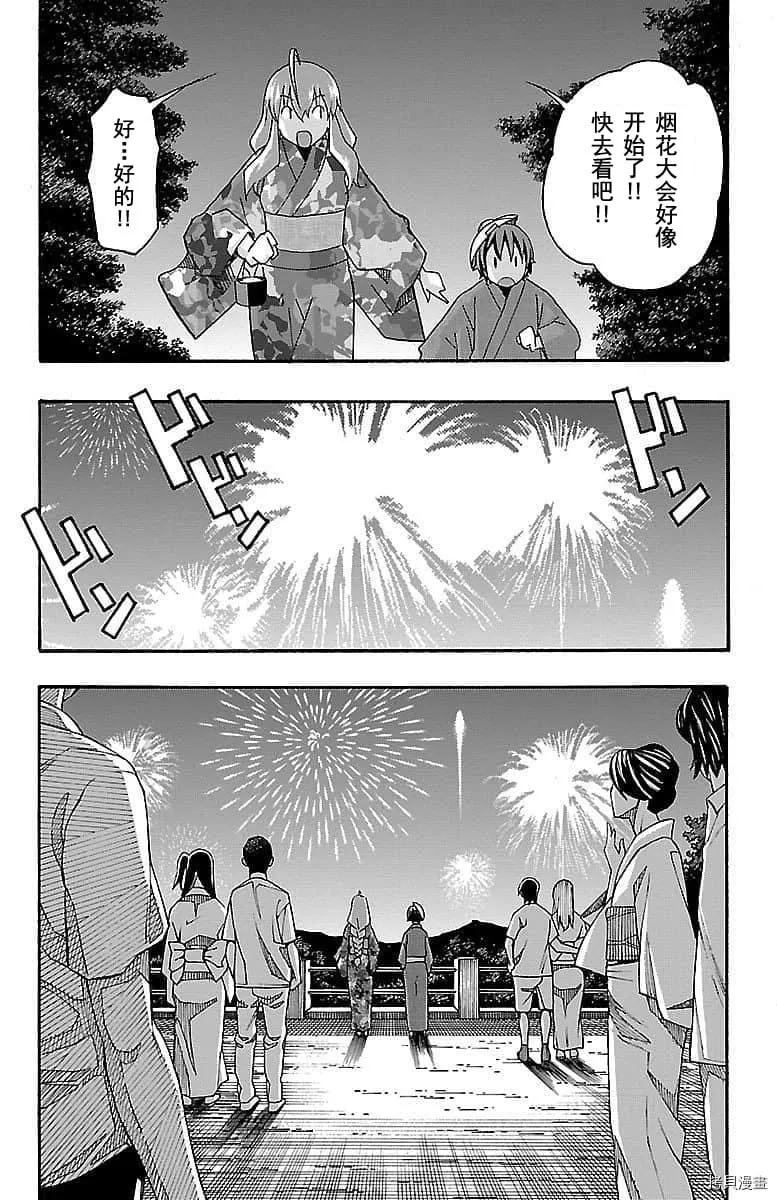 第11话 第39页