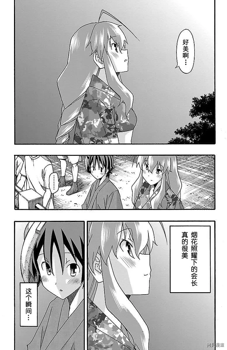 第11话 第40页