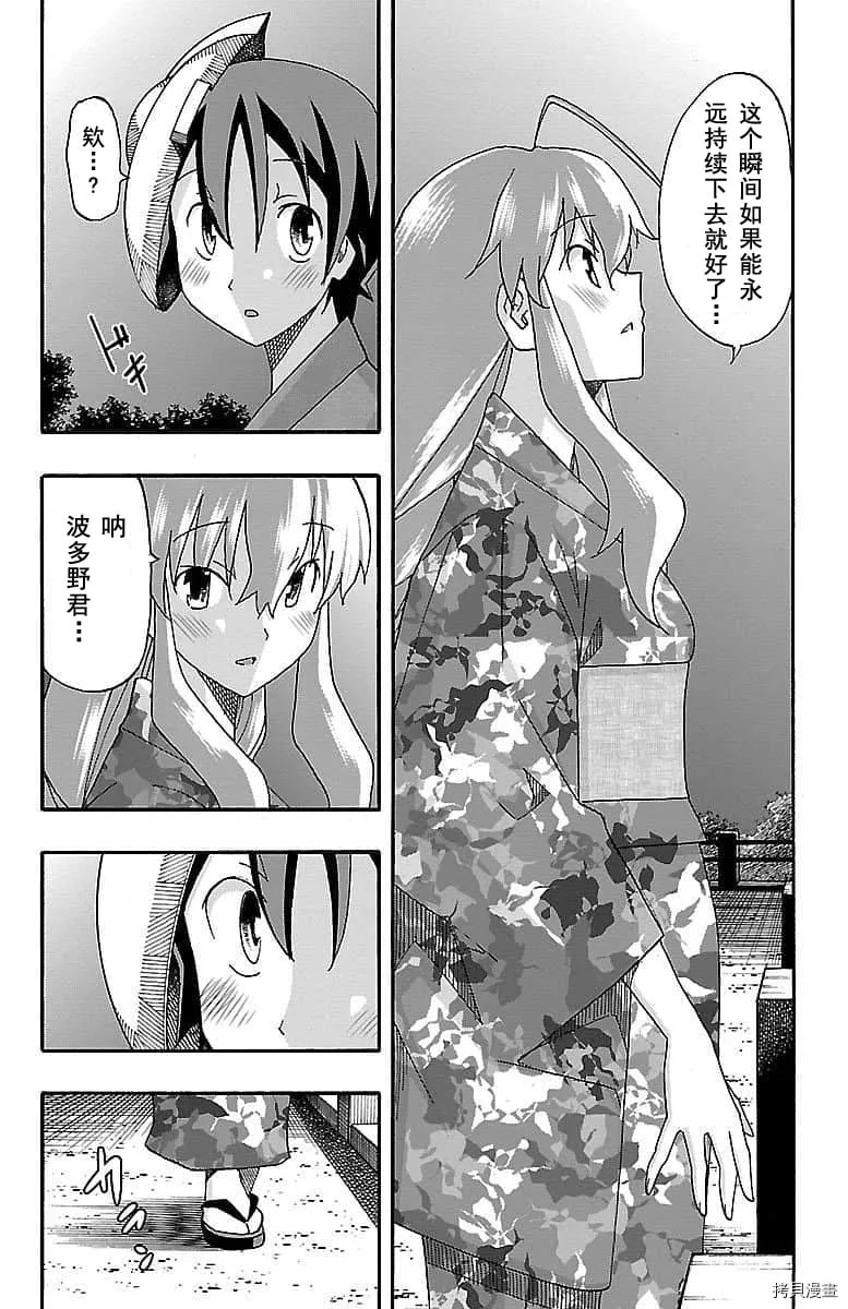 第11话 第41页