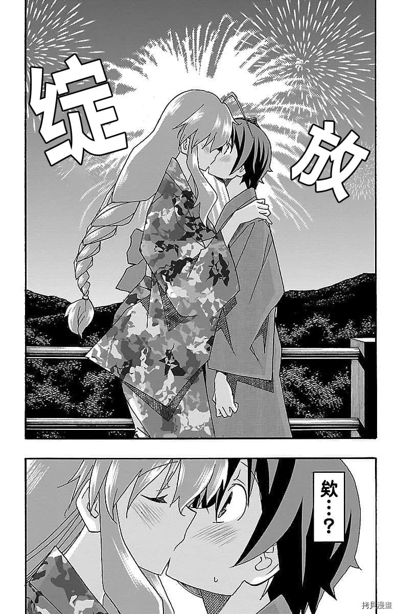 第11话 第42页