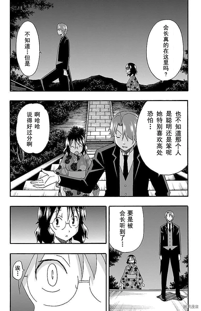 第11话 第43页