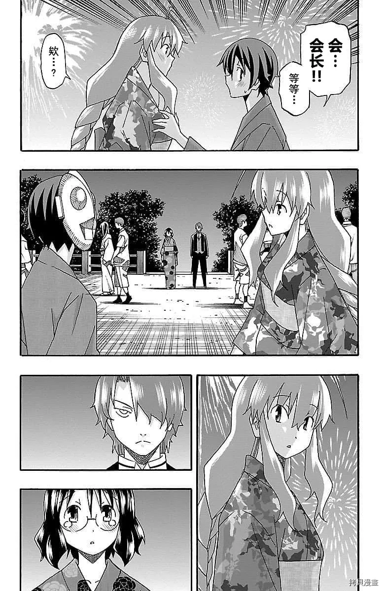 第11话 第45页