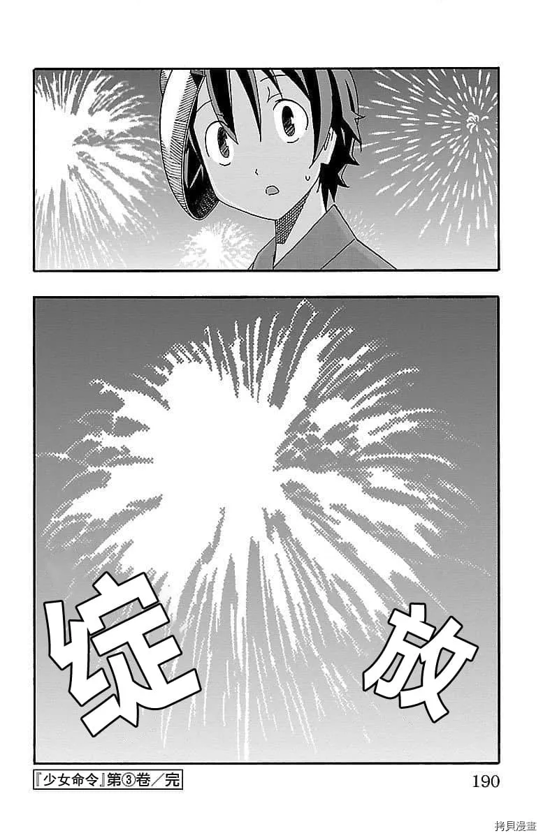 第11话 第46页