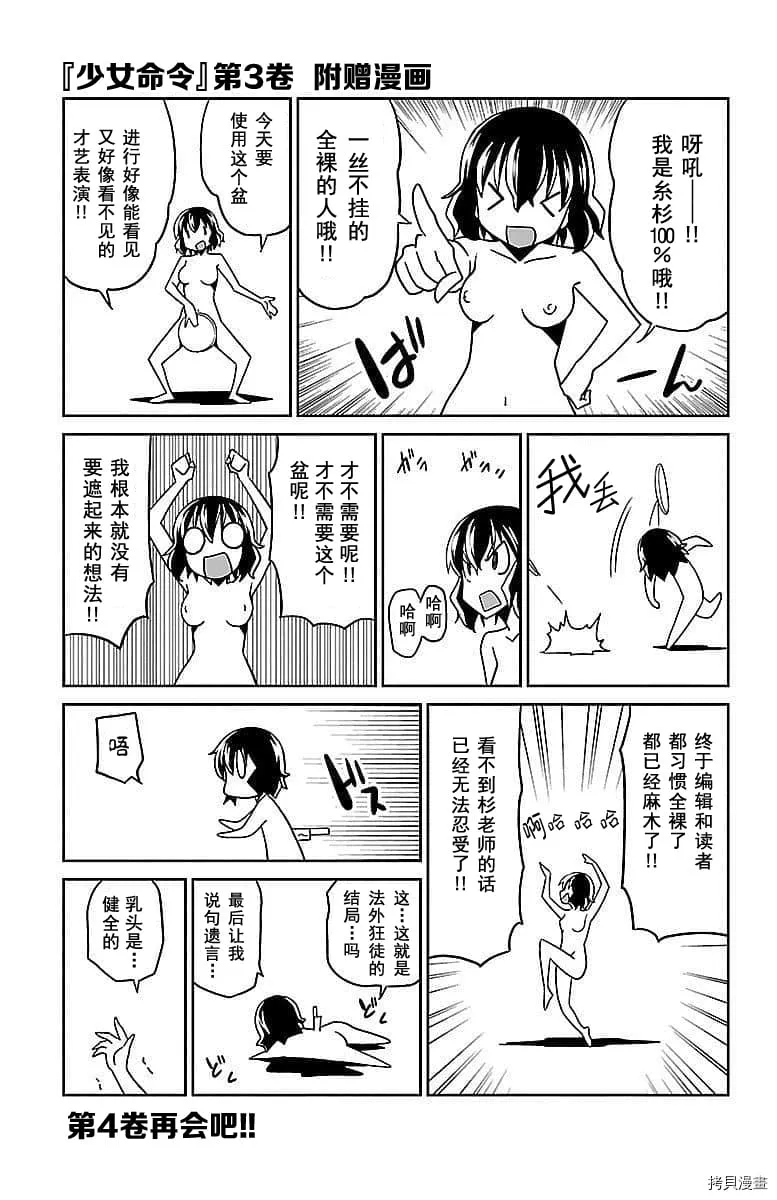 第11话 第47页