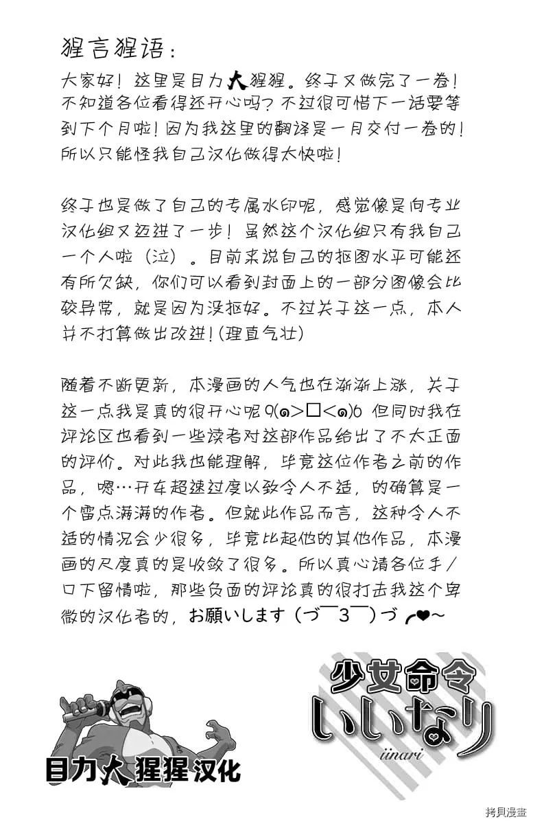 第11话 第49页